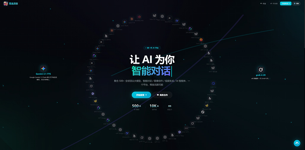 菁选灵创综合创作与平台服务展示